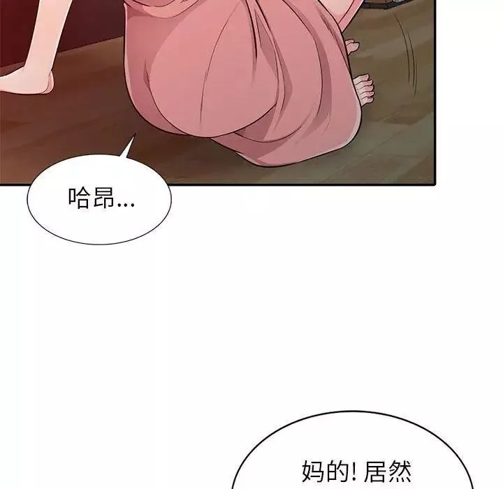 友情万睡-第76话-可以…留在你傢吗? - 图片 34
