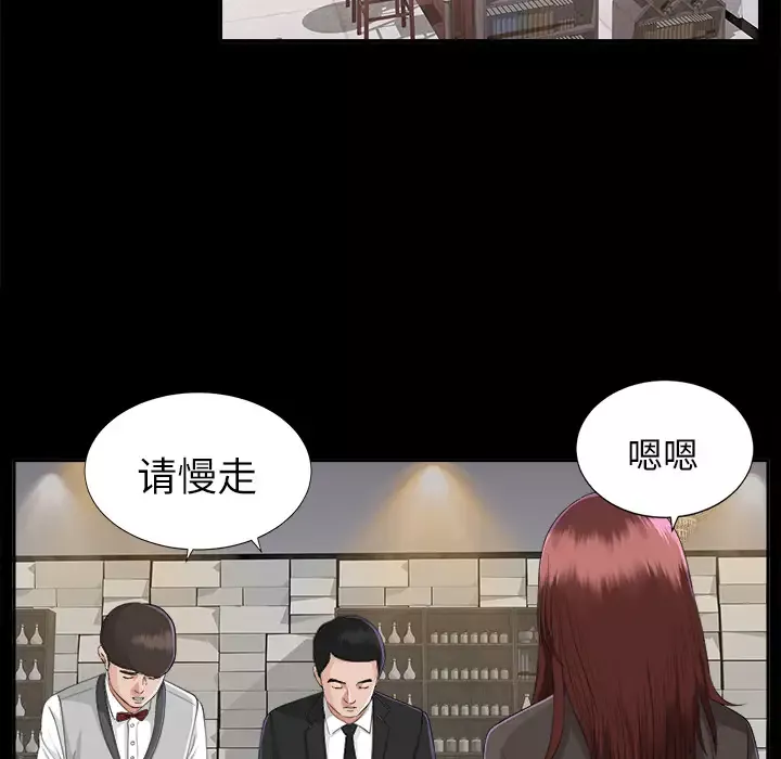 未亡人-第11话 - 图片 88