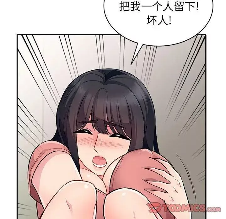 我的继母是寡妇-第5话 - 图片 99