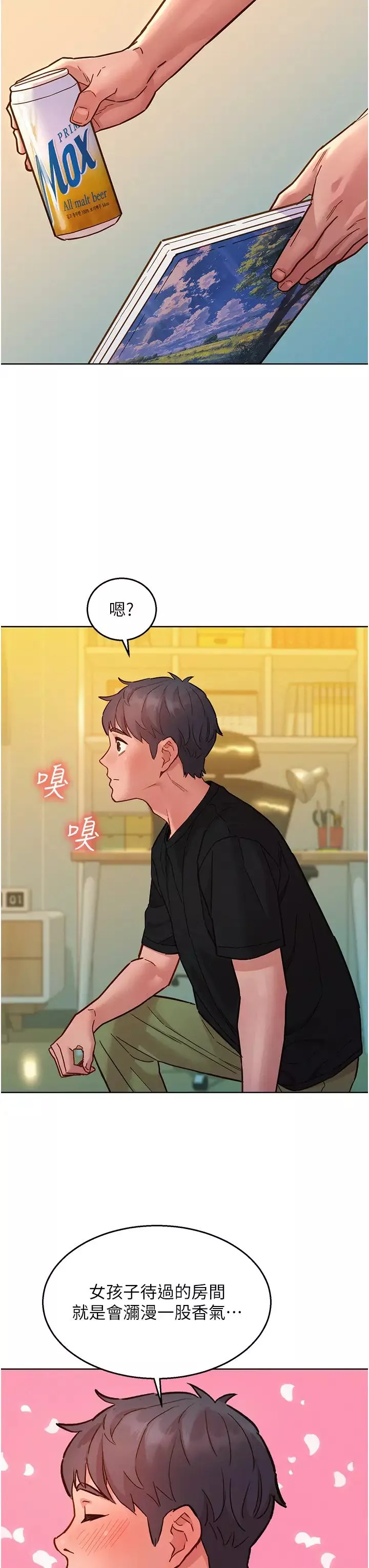 友情萬睡第76話-可以…留在你傢嗎?