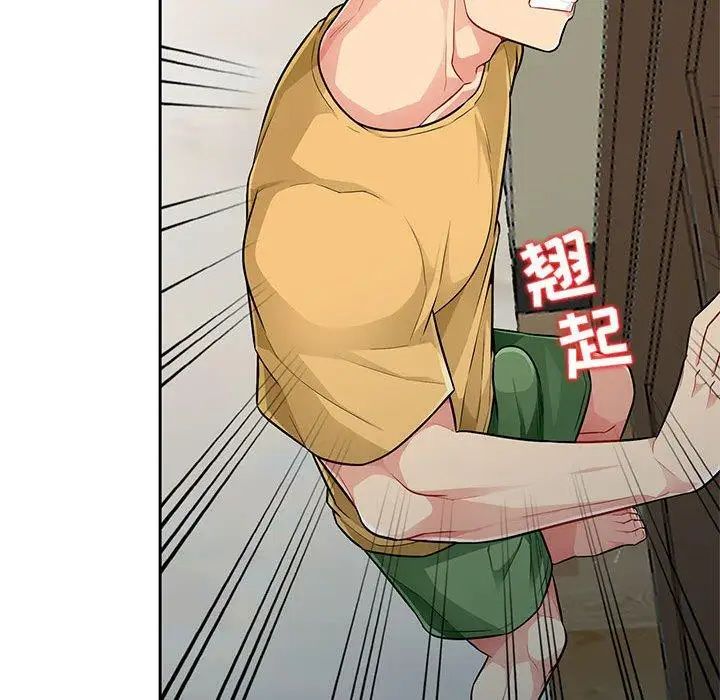 我的繼母是寡婦第5话