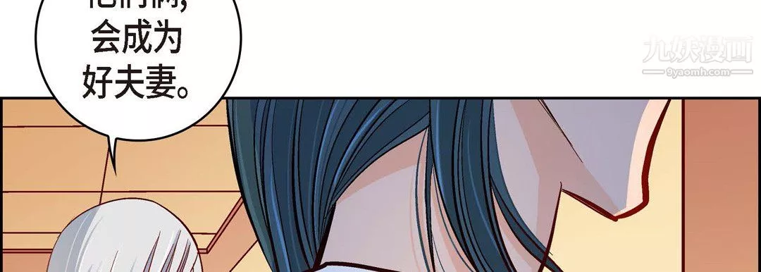 献给心臟-第51话 - 图片 102
