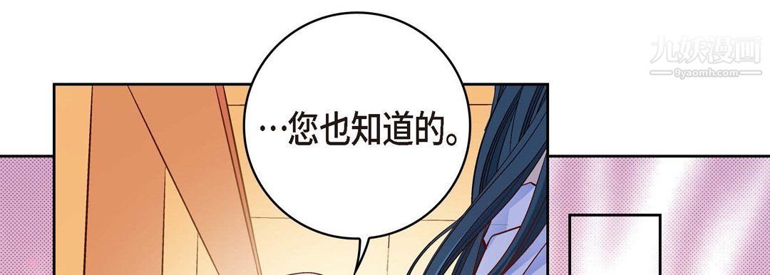 献给心臟第51话