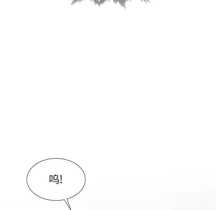 我的继母是寡妇-第5话 - 图片 105