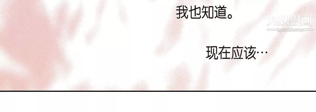 獻給心臟第51話