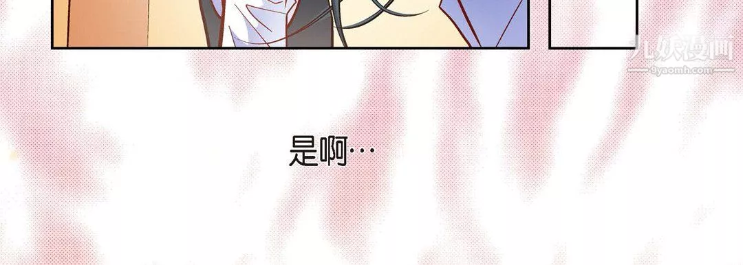 獻給心臟第51話