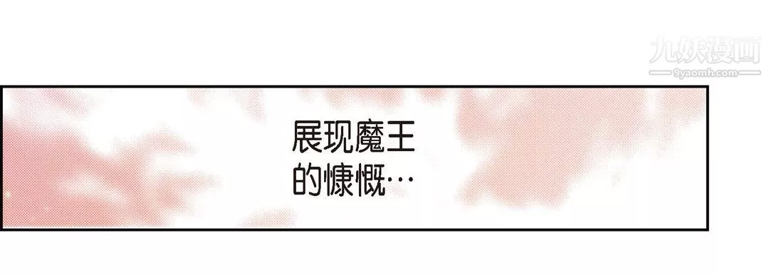 献给心臟-第51话 - 图片 109