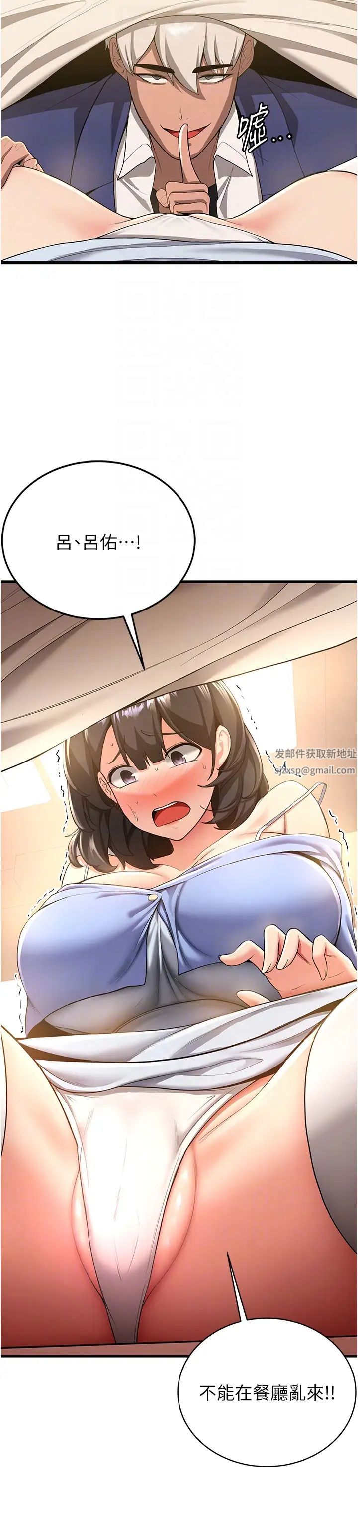 抢女友速成班第11话-桌底下的调戏