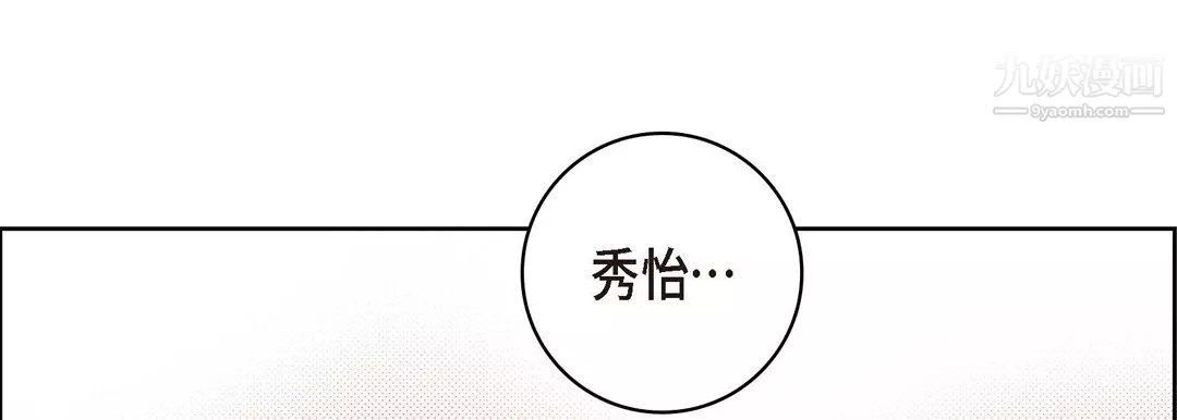 獻給心臟第51話