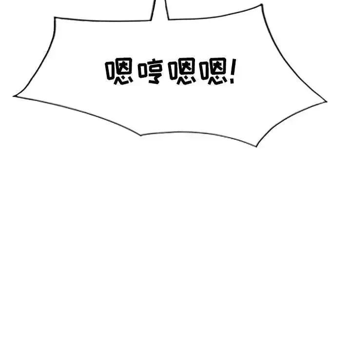 我的繼母是寡婦第5话