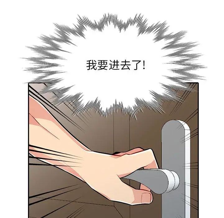 我的繼母是寡婦第5话