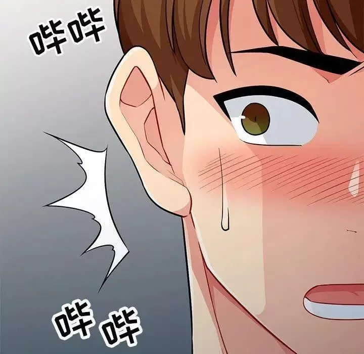 我的繼母是寡婦第5话