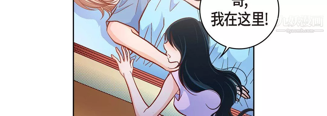 献给心臟-第51话 - 图片 123