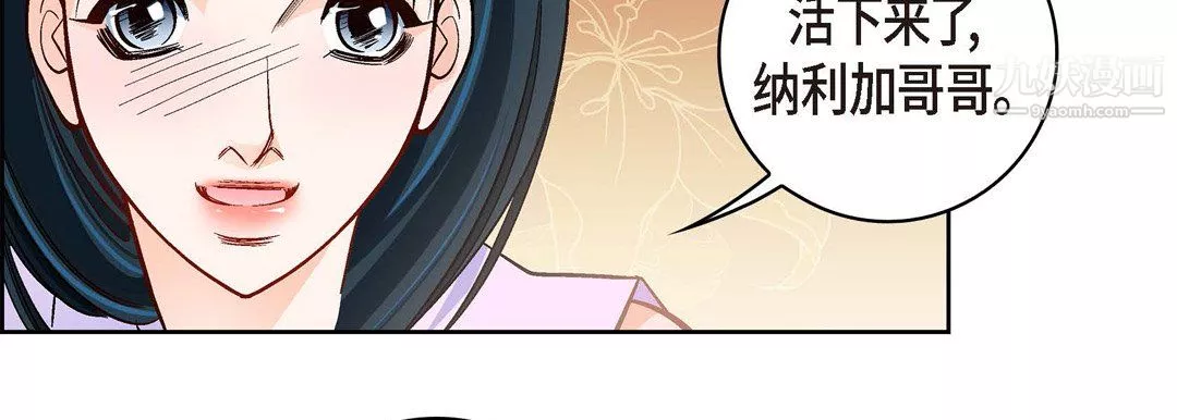 献给心臟-第51话 - 图片 130