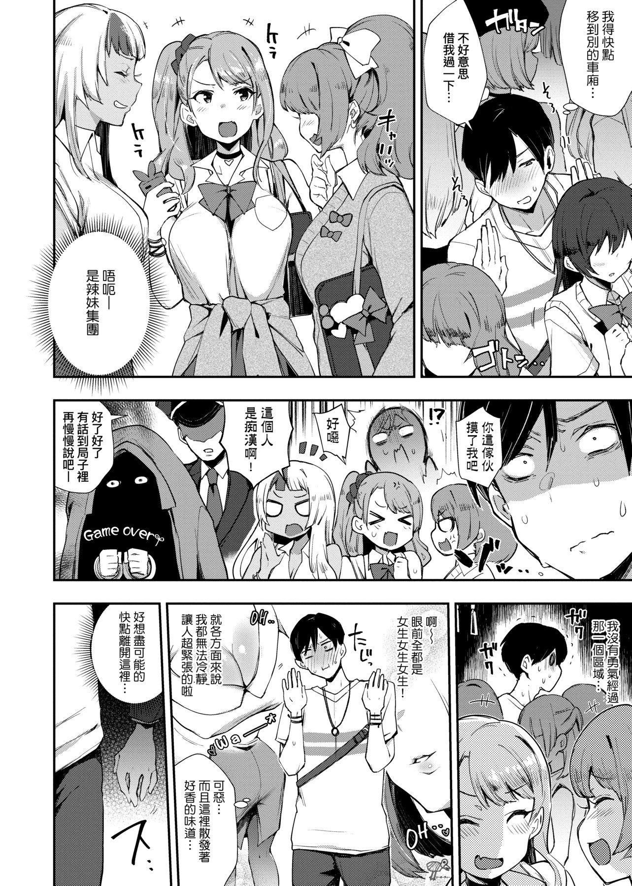 [印度カリー]痴女専用车ビッチオンリー[特装版][黑条修正][未来数位中文][100455][痴女专用车BitchOnly][印度カリー]痴女専用车ビッチオンリー[特装版][黑条修正][未来数位中文][100455][痴女专用车BitchOnly]