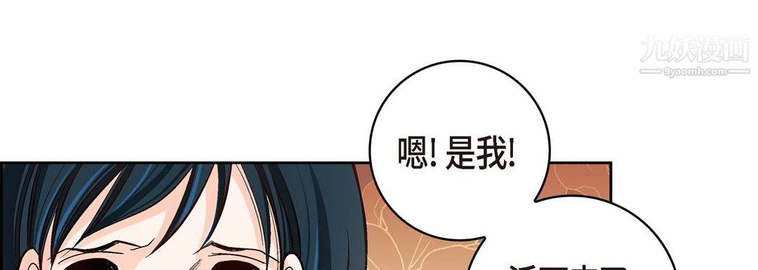 献给心臟第51话