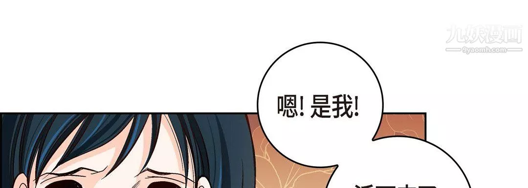 献给心臟-第51话 - 图片 129