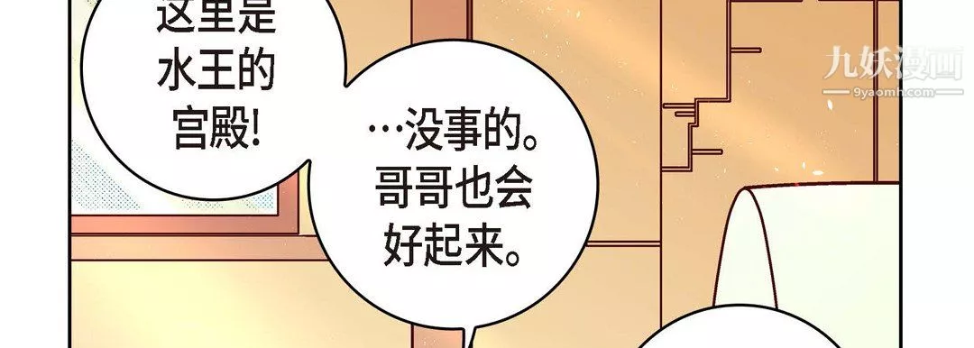 獻給心臟第51話