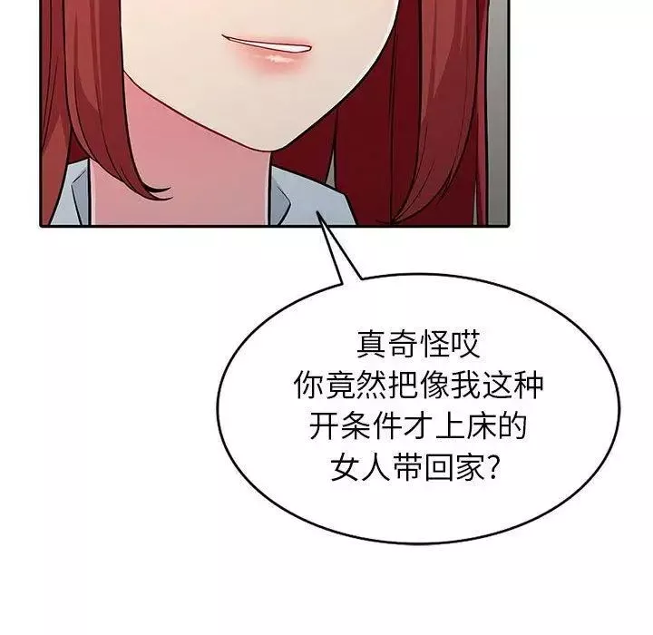 我的繼母是寡婦第5话