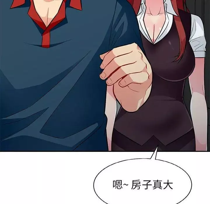 我的继母是寡妇-第5话 - 图片 125