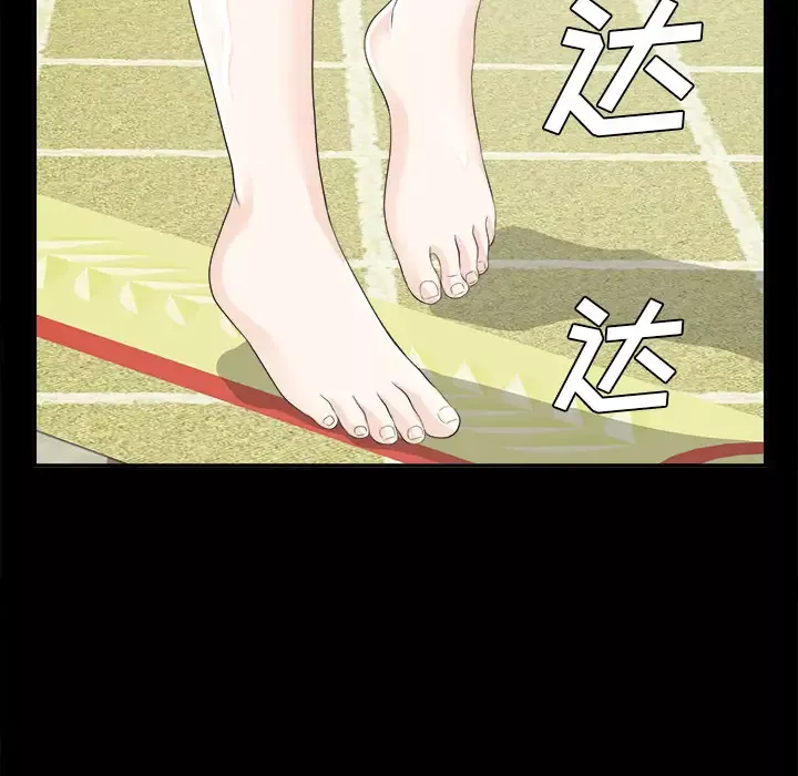 未亡人第11话
