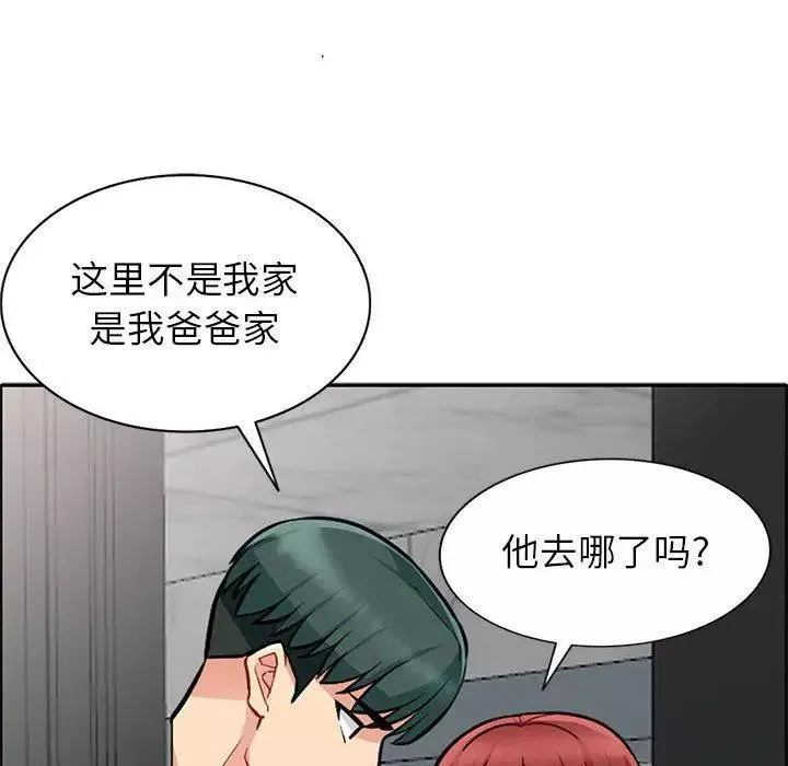 我的繼母是寡婦第5话