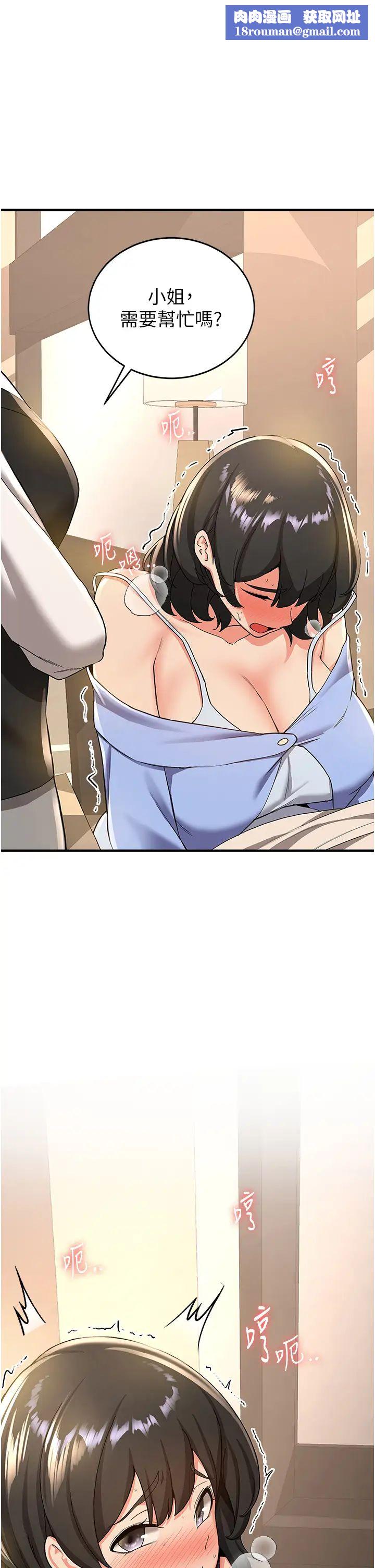 抢女友速成班第12话-变态史莱姆登场