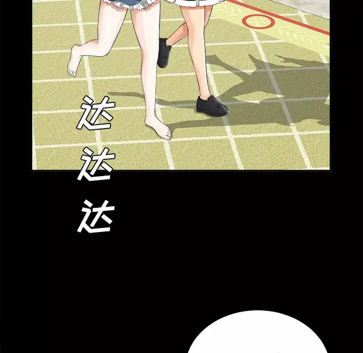 未亡人-第11话 - 图片 110
