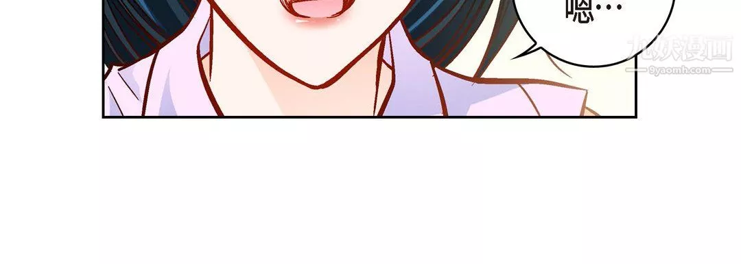 献给心臟-第51话 - 图片 140