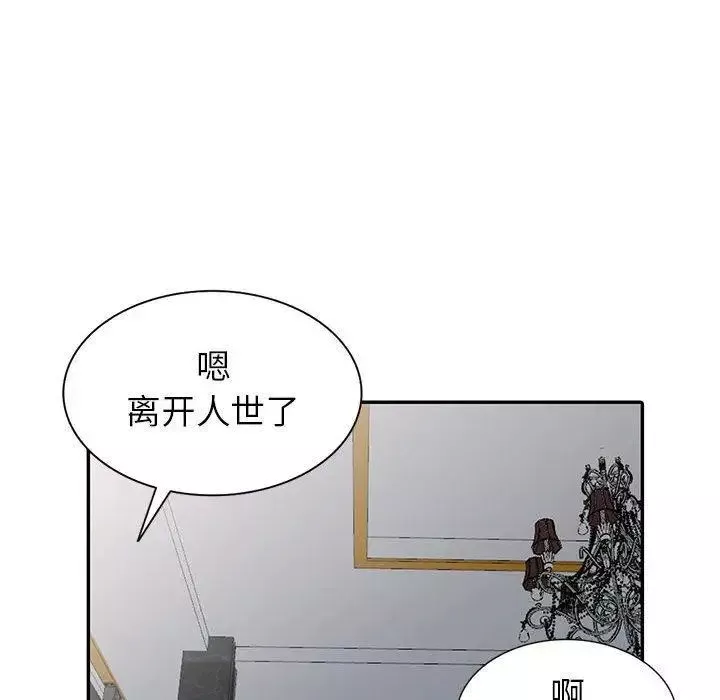 我的继母是寡妇-第5话 - 图片 130