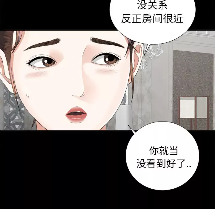 未亡人第11话