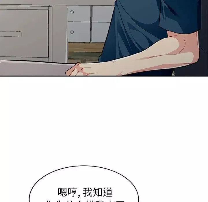 我的继母是寡妇-第5话 - 图片 133