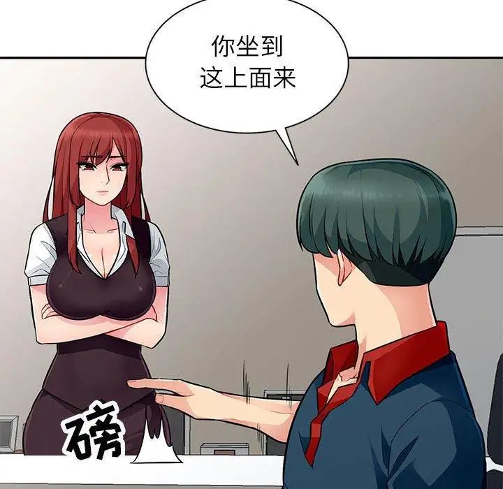 我的继母是寡妇第5话