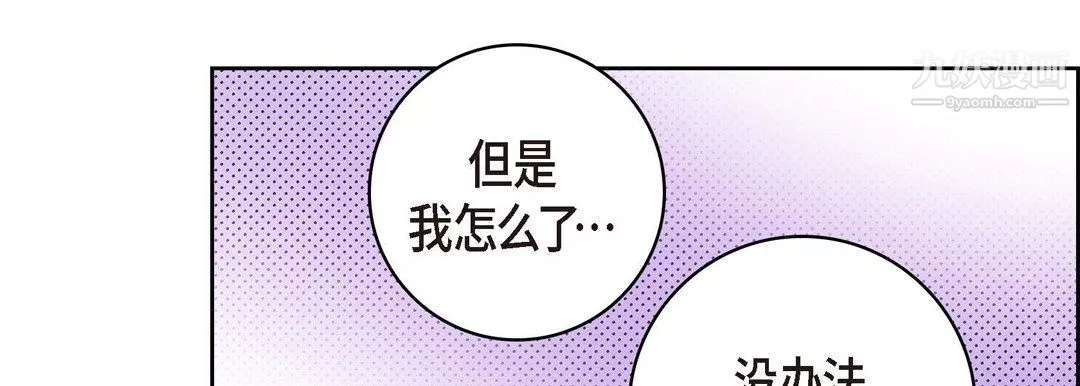獻給心臟第51話