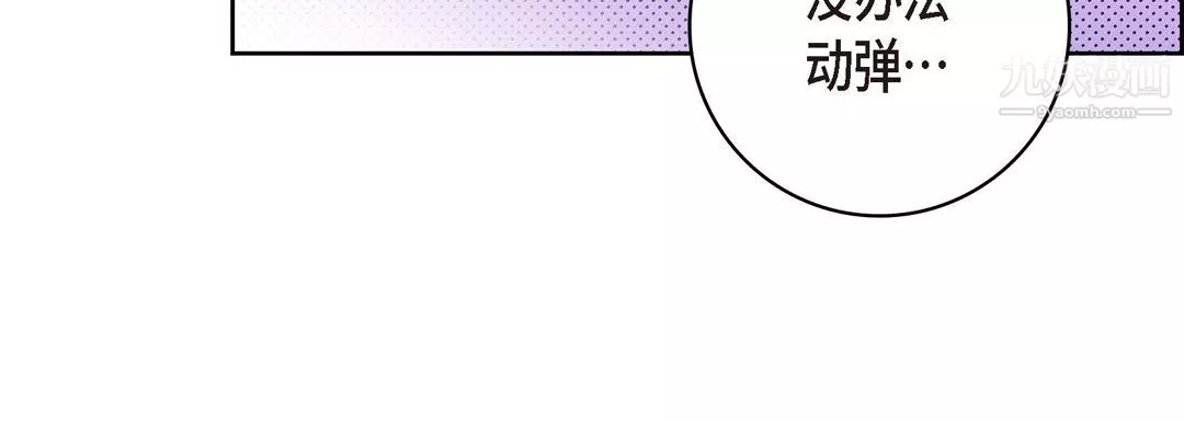 献给心臟-第51话 - 图片 144
