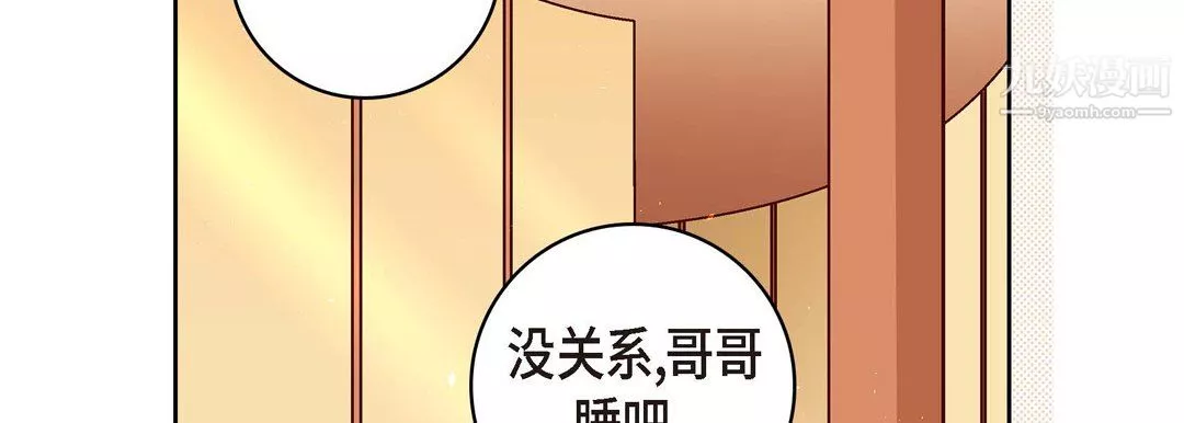 献给心臟-第51话 - 图片 146