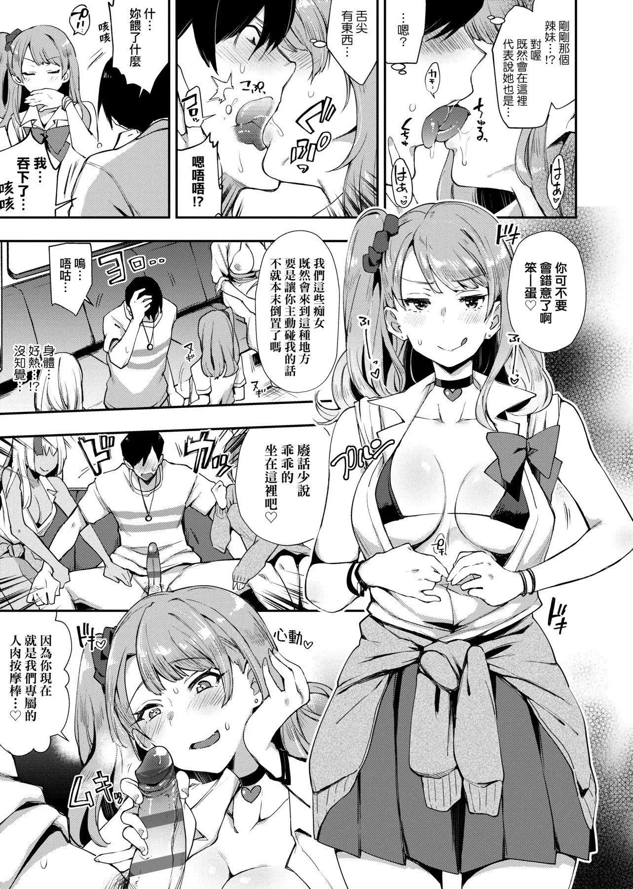 [印度カリー]痴女専用车ビッチオンリー[特装版][黑条修正][未来数位中文][100455][痴女专用车BitchOnly]-[印度カリー]痴女専用车ビッチオンリー[特装版][黑条修正][未来数位中文][100455][痴女专用车BitchOnly] - 图片 16