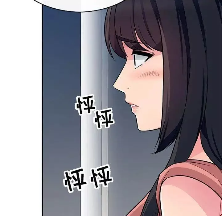 我的继母是寡妇-第5话 - 图片 137