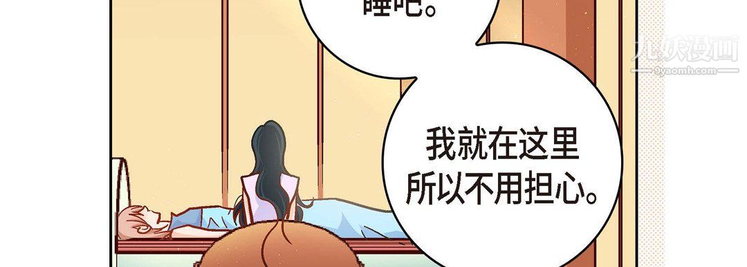 献给心臟第51话