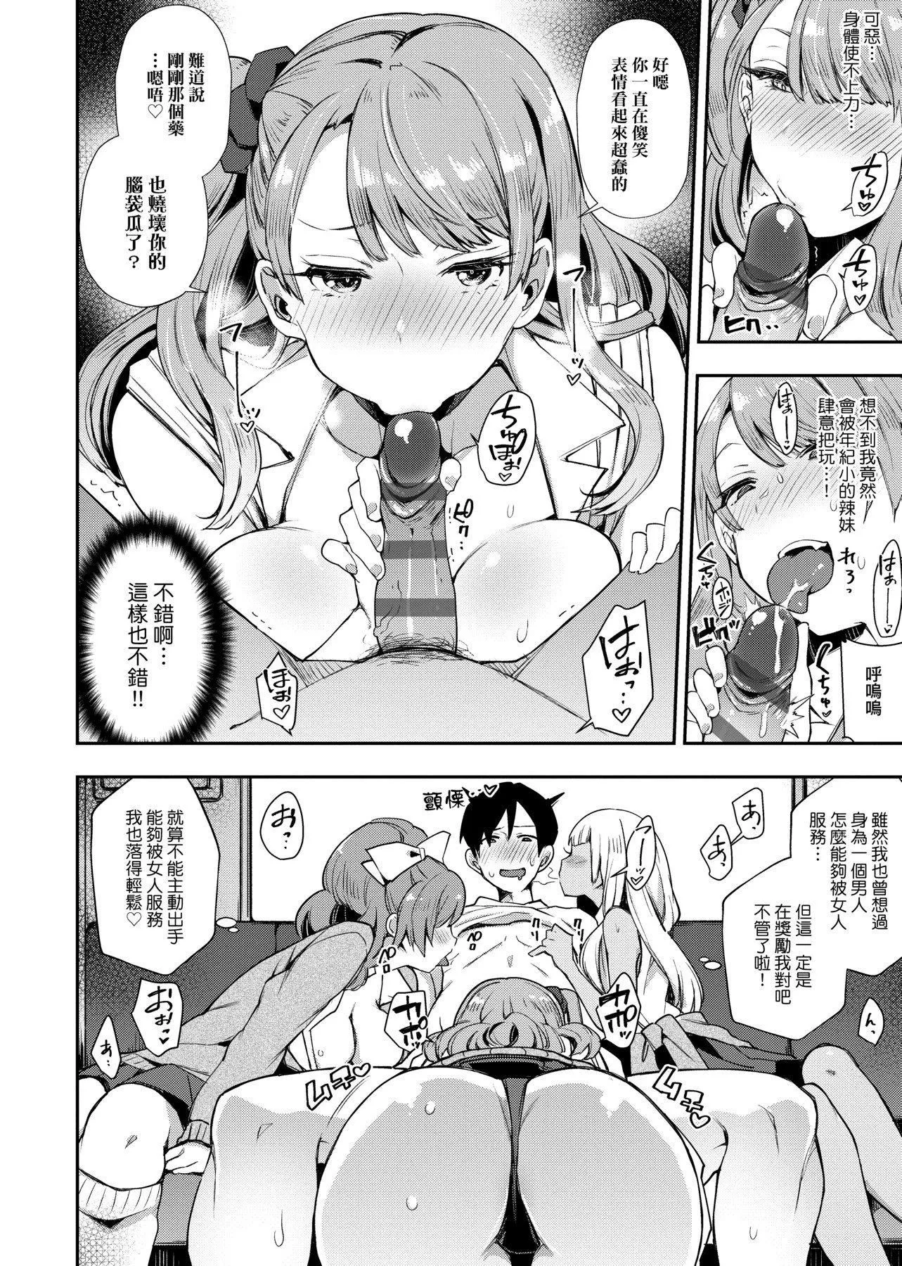 [印度カリー]癡女専用車ビッチオンリー[特裝版][黑條修正][未來數位中文][100455][癡女專用車BitchOnly][印度カリー]癡女専用車ビッチオンリー[特裝版][黑條修正][未來數位中文][100455][癡女專用車BitchOnly]