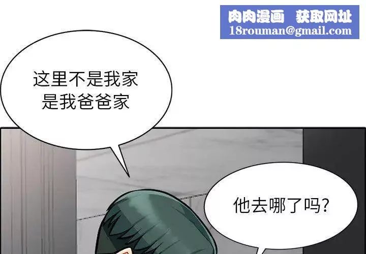 我的繼母是寡婦第6话