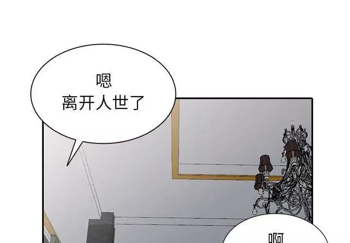 我的继母是寡妇-第6话 - 图片 4