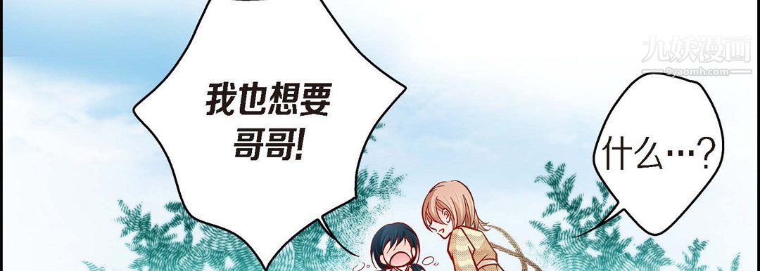 献给心臟第51话