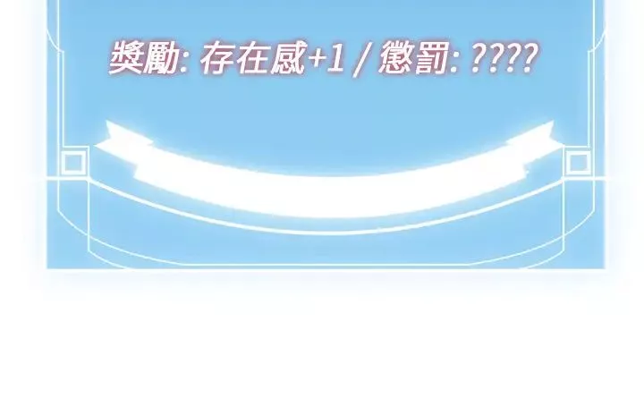搶女友速成班第12話-變態史萊姆登場