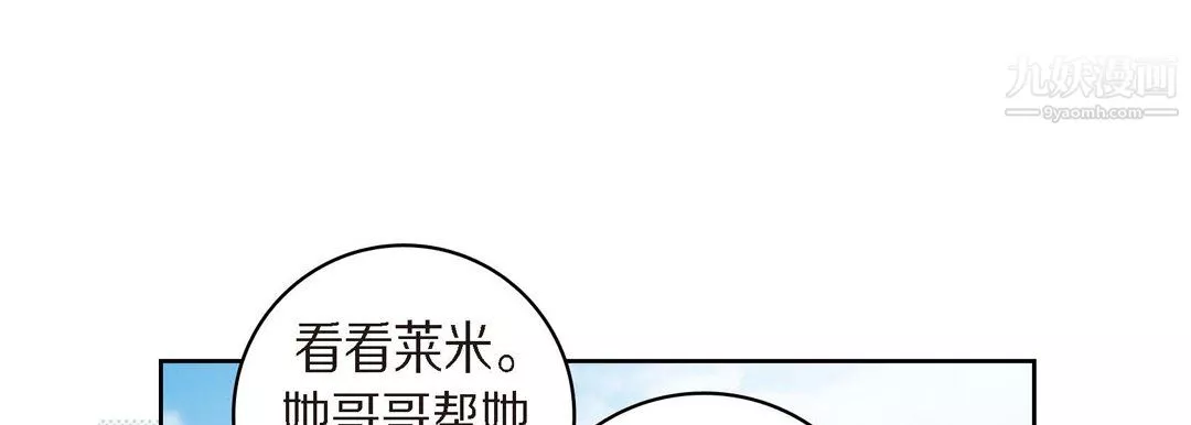 献给心臟-第51话 - 图片 157
