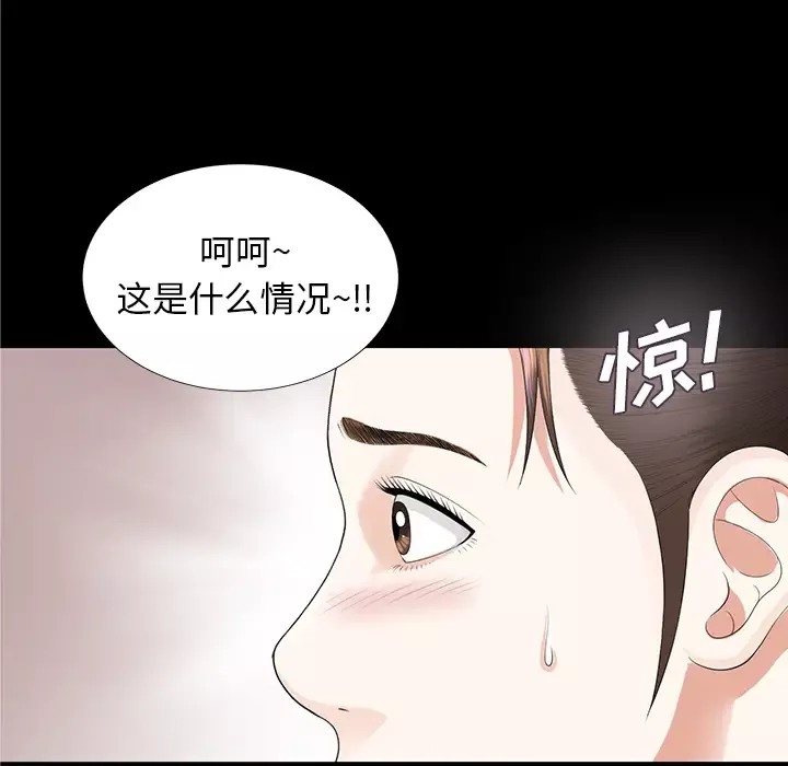 未亡人-第11话 - 图片 122