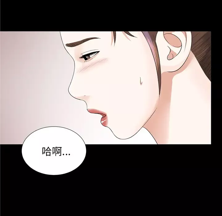 未亡人第11话