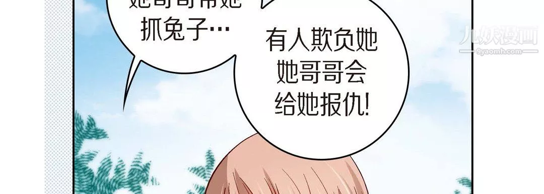献给心臟-第51话 - 图片 158