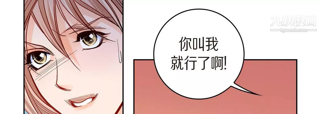 献给心臟-第51话 - 图片 162