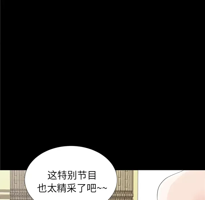 未亡人-第11话 - 图片 125